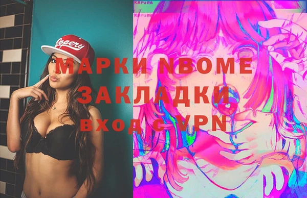 марки nbome Армянск