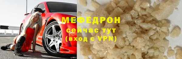 MESCALINE Арсеньев