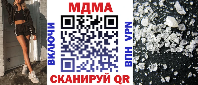MDMA кристаллы  даркнет телеграм  Морозовск 