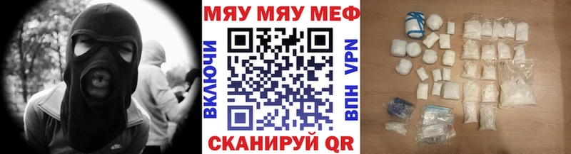 МЯУ-МЯУ mephedrone  omg зеркало  Морозовск 