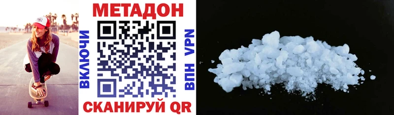 МЕТАДОН methadone  Морозовск 